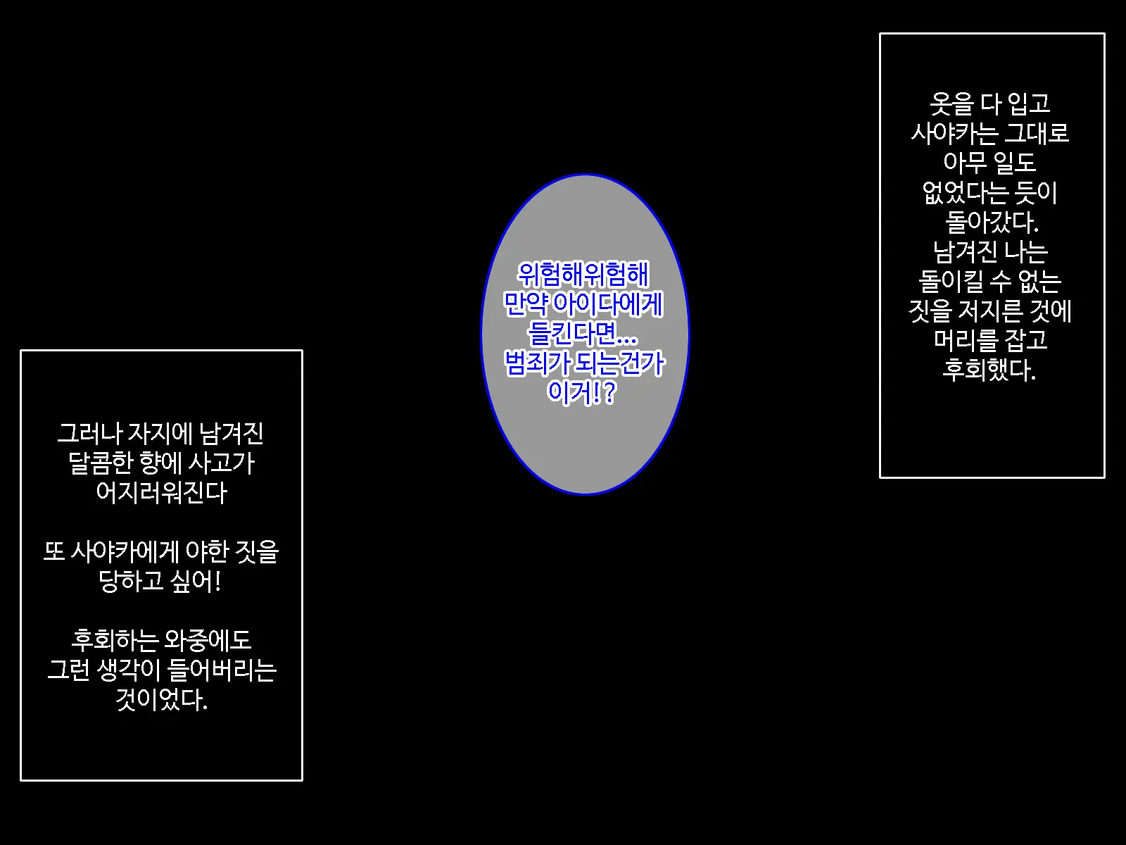 Hatsukoi No Hito No Musumeㅣ첫 사랑의 딸